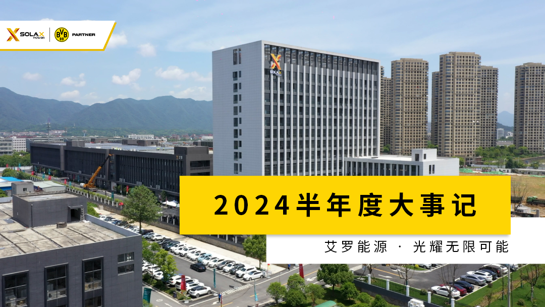 冰球突破豪华版下载app半年度大事记