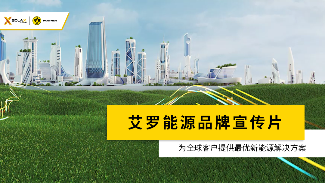 冰球突破豪华版下载app能源品牌宣传片