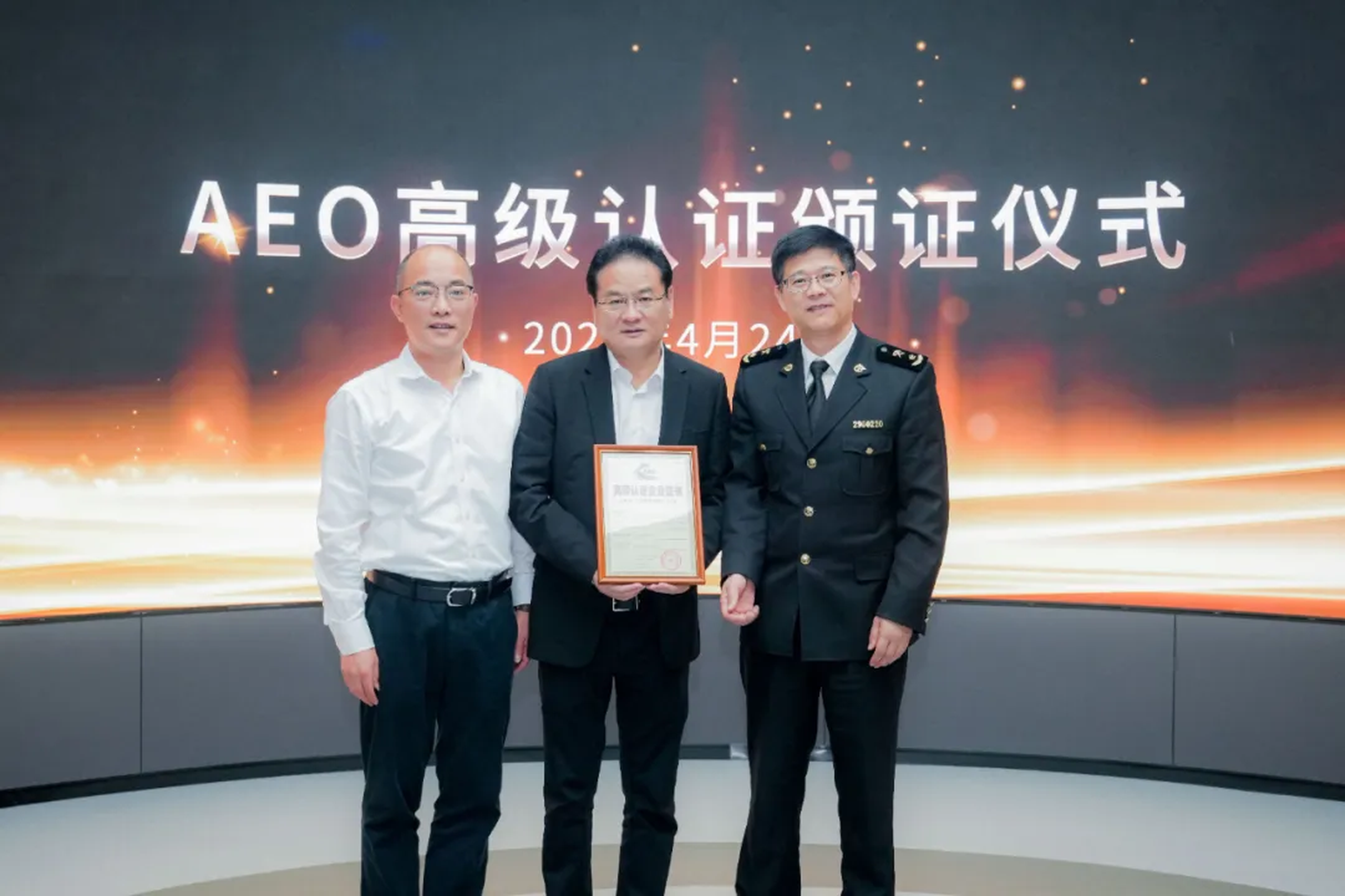 企业资讯 | 冰球突破豪华版下载app能源通过海关AEO高级认证，助力全球贸易赢得先机