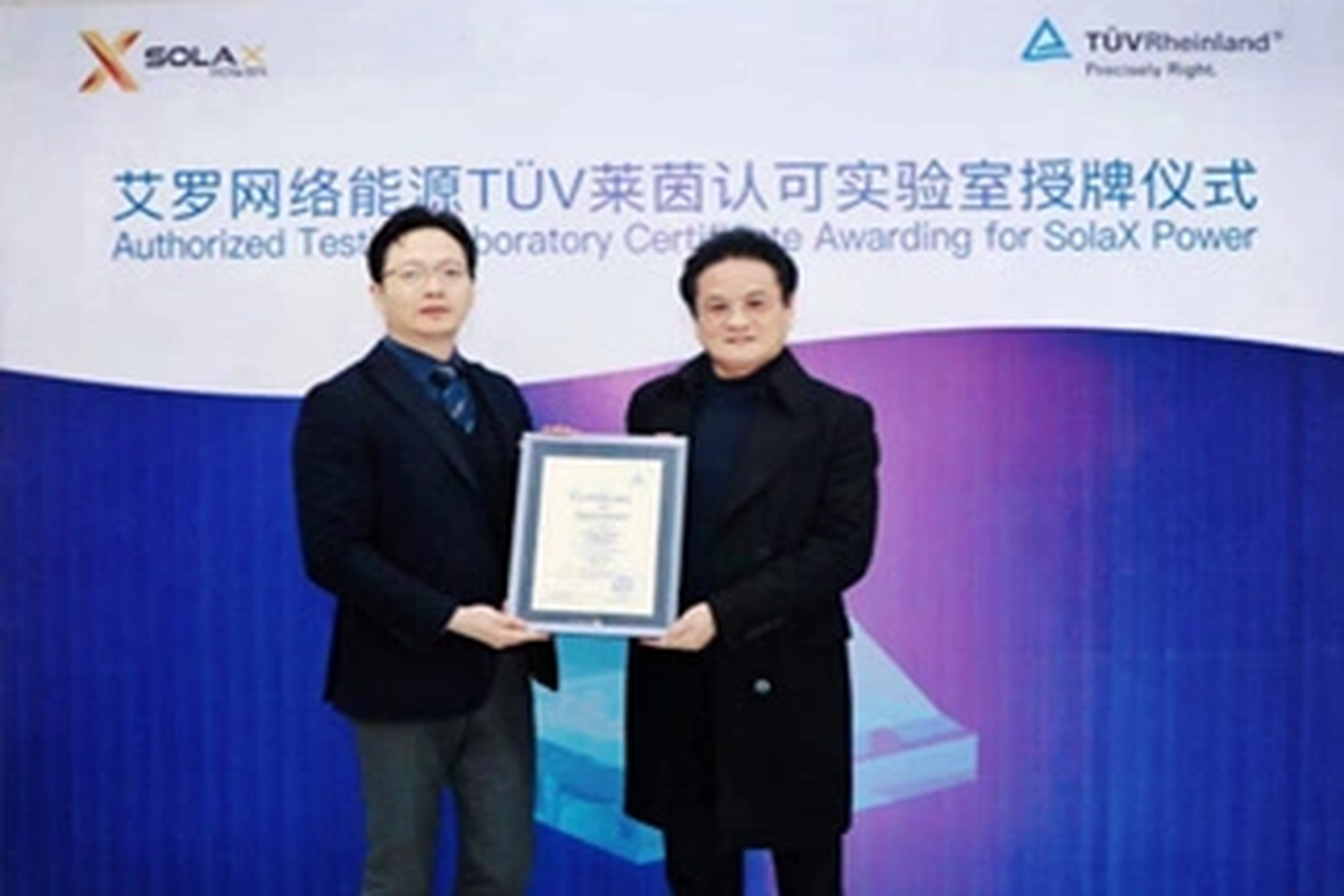 荣誉 | Tüv莱茵授牌冰球突破豪华版下载app能源