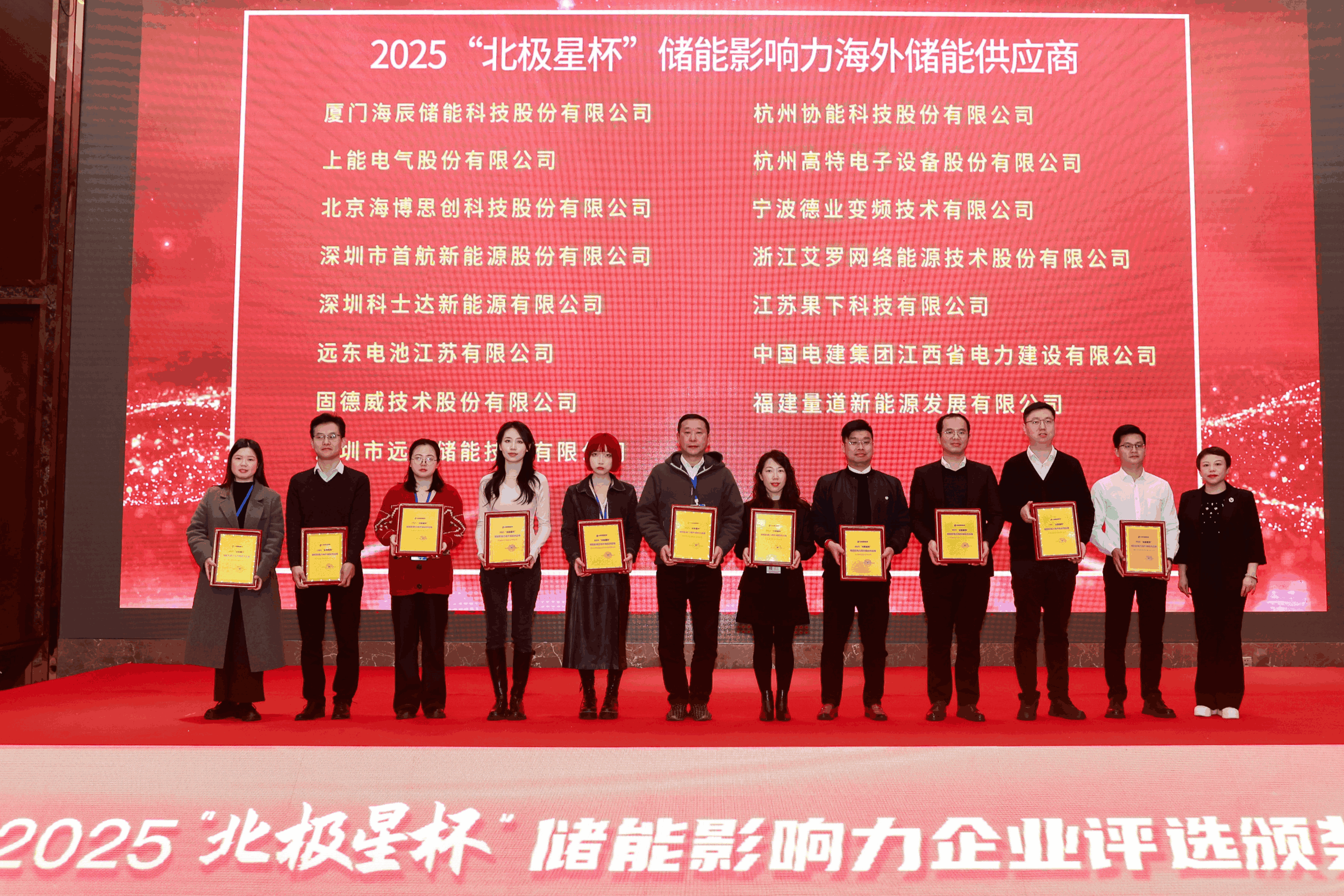 以光为志，拓疆全球 | 冰球突破豪华版下载app能源获评储能影响力海外储能供应商